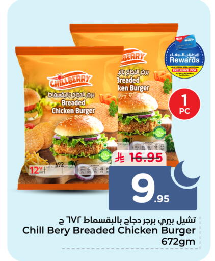 available at هايبر الوفاء in مملكة العربية السعودية, السعودية, سعودية - الخرج