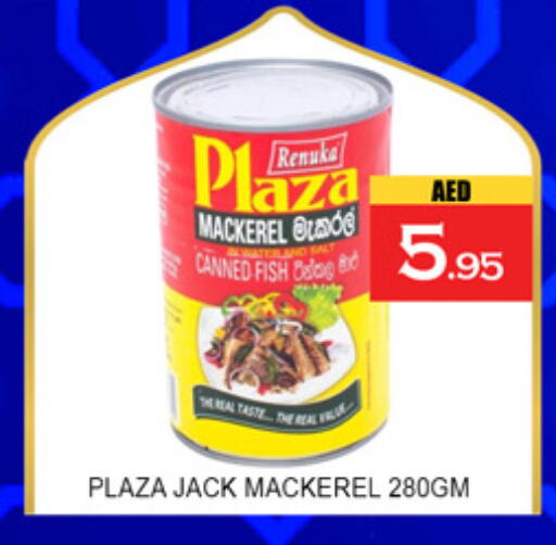 available at لكي سنتر in الإمارات العربية المتحدة , الامارات - الشارقة / عجمان