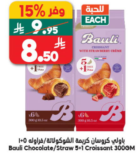 Strawberry available at Dukan in KSA, Saudi Arabia, Saudi - Medina