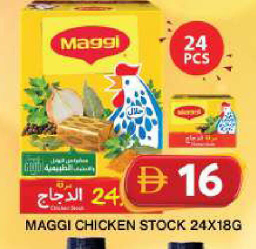 available at جراند هايبر ماركت in الإمارات العربية المتحدة , الامارات - دبي