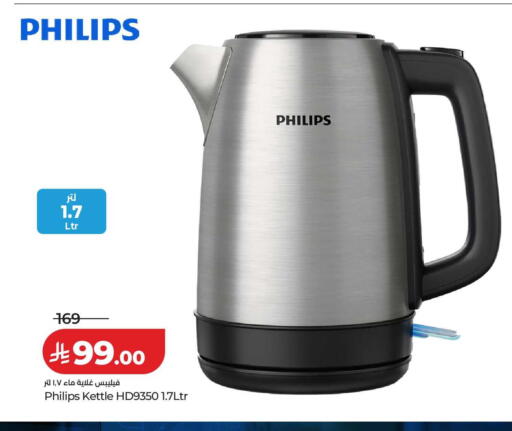 available at لولو هايبرماركت in مملكة العربية السعودية, السعودية, سعودية - الجبيل‎