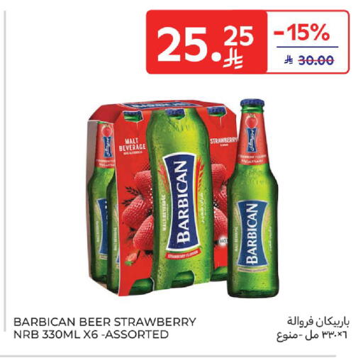 Strawberry available at كارفور in مملكة العربية السعودية, السعودية, سعودية - المدينة المنورة
