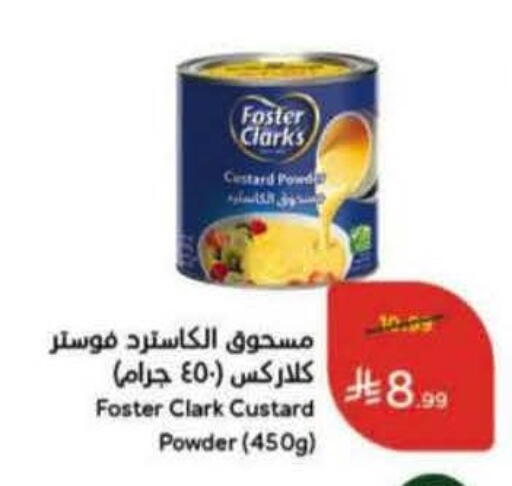 available at هايبر بنده in مملكة العربية السعودية, السعودية, سعودية - تبوك