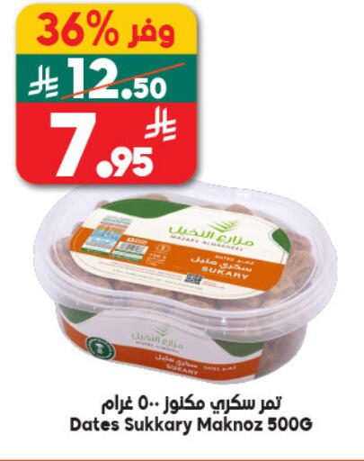 available at Dukan in KSA, Saudi Arabia, Saudi - Medina