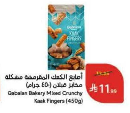 available at هايبر بنده in مملكة العربية السعودية, السعودية, سعودية - عنيزة