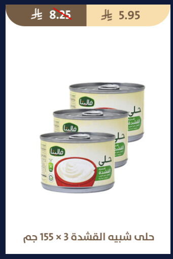 available at Qout Market in KSA, Saudi Arabia, Saudi - Ta'if