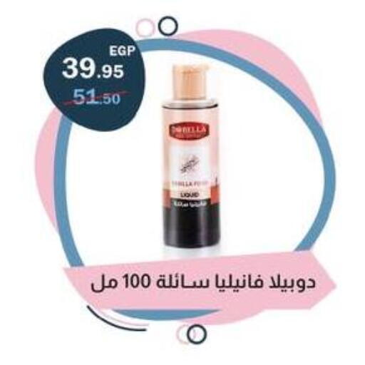 available at فلامنجو هايبرماركت in Egypt - القاهرة