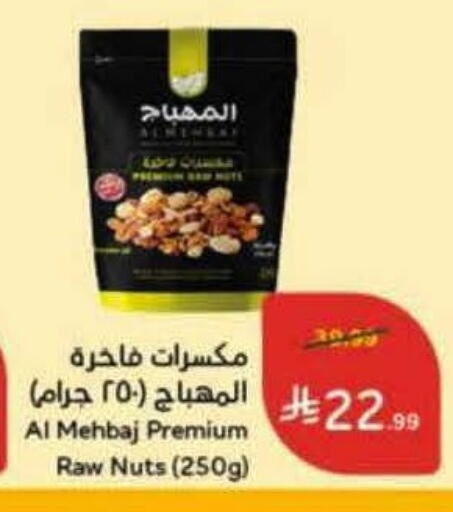 available at Hyper Panda in KSA, Saudi Arabia, Saudi - Qatif