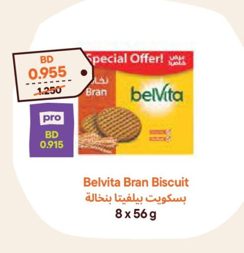 available at Talabat Mart in Bahrain