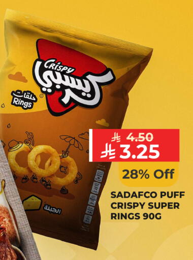 available at كارفور in مملكة العربية السعودية, السعودية, سعودية - الخبر‎