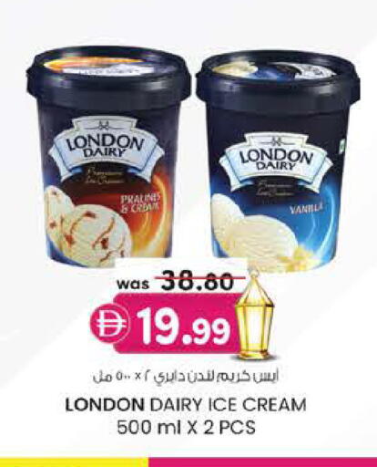 Vanilla available at K.M Hypermarket in UAE - Al Ain