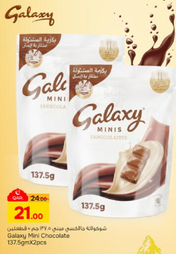 available at باريس هايبرماركت in قطر - الشحانية
