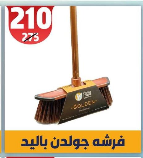 available at فلامنجو هايبرماركت in Egypt - القاهرة
