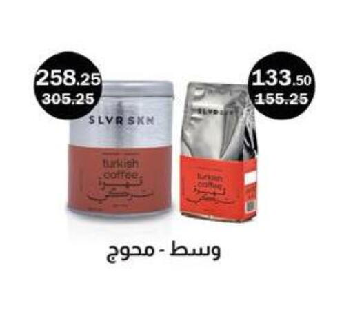 available at فلامنجو هايبرماركت in Egypt - القاهرة