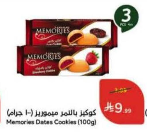 available at Hyper Panda in KSA, Saudi Arabia, Saudi - Hail