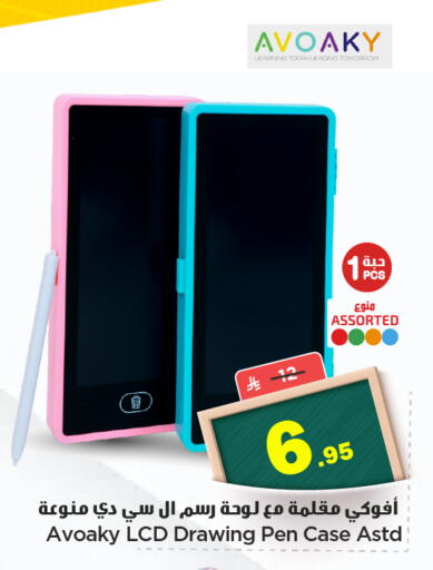 available at Nesto in KSA, Saudi Arabia, Saudi - Al Majmaah