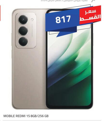available at Hyper One  in Egypt - Cairo