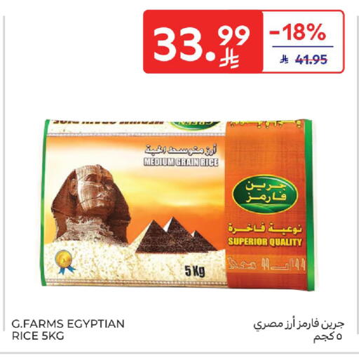 available at كارفور in مملكة العربية السعودية, السعودية, سعودية - الرياض