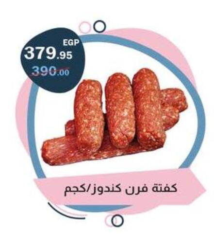 available at فلامنجو هايبرماركت in Egypt - القاهرة