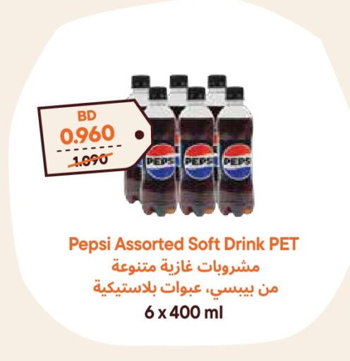available at Talabat Mart in Bahrain