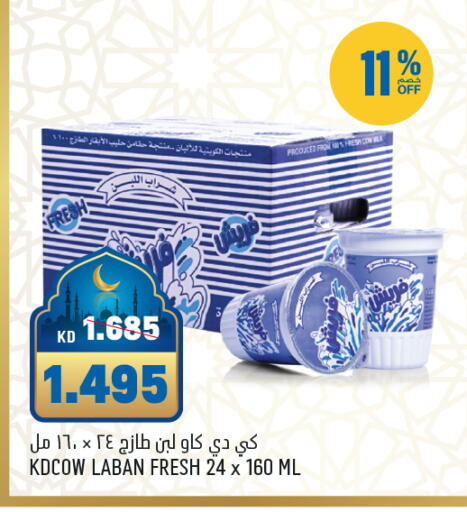 available at Oncost in Kuwait - Ahmadi Governorate