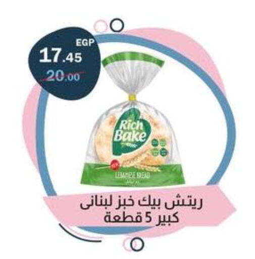 available at فلامنجو هايبرماركت in Egypt - القاهرة