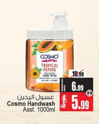 Papaya available at أنصار مول in الإمارات العربية المتحدة , الامارات - الشارقة / عجمان