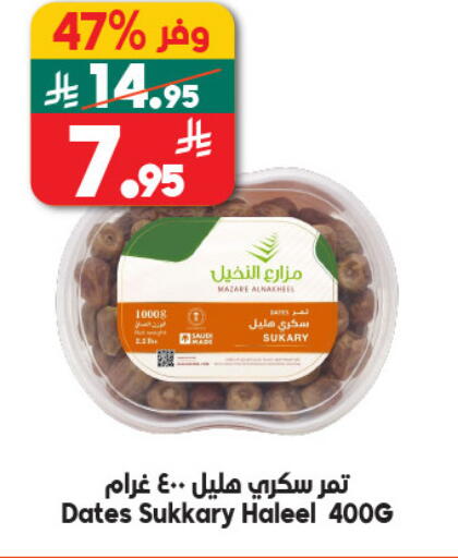 available at Dukan in KSA, Saudi Arabia, Saudi - Medina