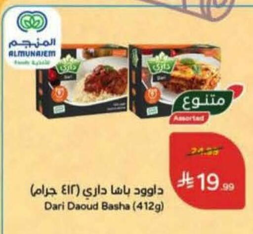 available at Hyper Panda in KSA, Saudi Arabia, Saudi - Ta'if
