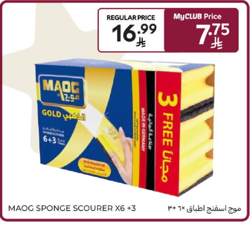 available at Carrefour in KSA, Saudi Arabia, Saudi - Jeddah