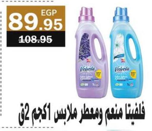 available at فلامنجو هايبرماركت in Egypt - القاهرة