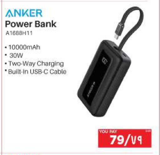 available at إماكس in قطر - أم صلال