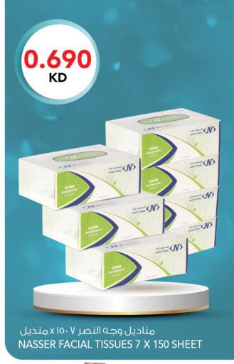 available at  ALNASSER HYPERMARKET in Kuwait - Ahmadi Governorate