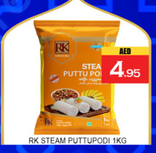 available at لكي سنتر in الإمارات العربية المتحدة , الامارات - الشارقة / عجمان