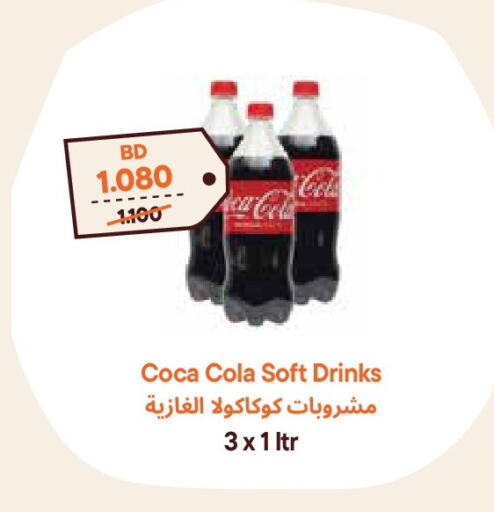 available at Talabat Mart in Bahrain