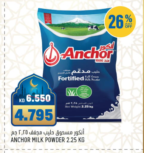 available at أونكوست in الكويت - محافظة الأحمدي