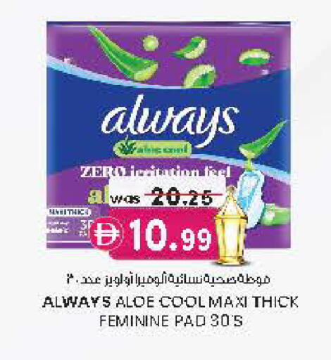 available at Safa Express Supermarket in UAE - Al Ain