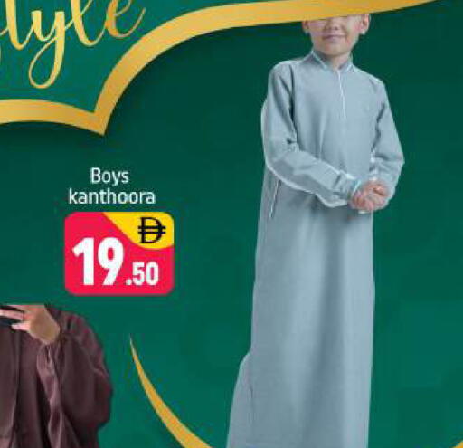 available at Shaklan  in UAE - Dubai