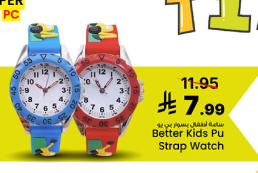 available at Mark & Save in KSA, Saudi Arabia, Saudi - Al Khobar