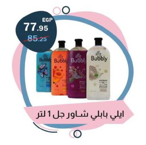 available at فلامنجو هايبرماركت in Egypt - القاهرة