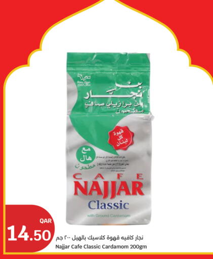 Cardamom available at City Hypermarket in Qatar - Doha