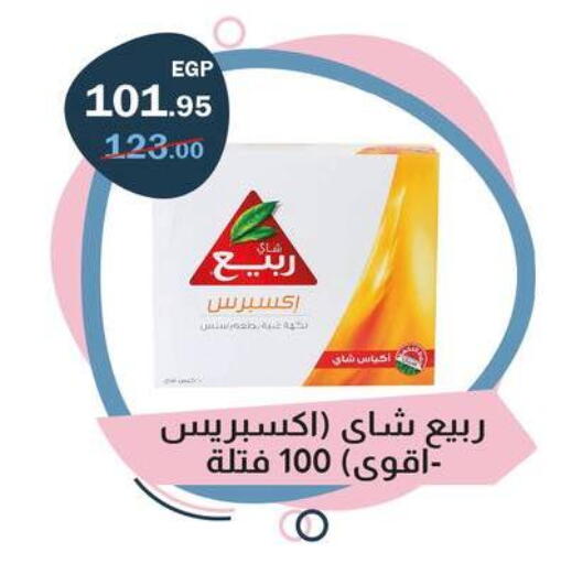 available at فلامنجو هايبرماركت in Egypt - القاهرة