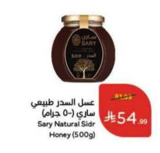 available at هايبر بنده in مملكة العربية السعودية, السعودية, سعودية - نجران