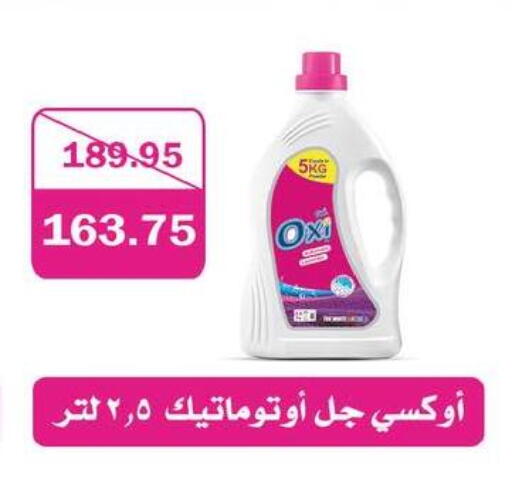 available at فلامنجو هايبرماركت in Egypt - القاهرة