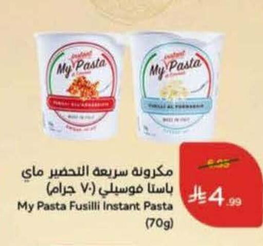 available at هايبر بنده in مملكة العربية السعودية, السعودية, سعودية - عنيزة