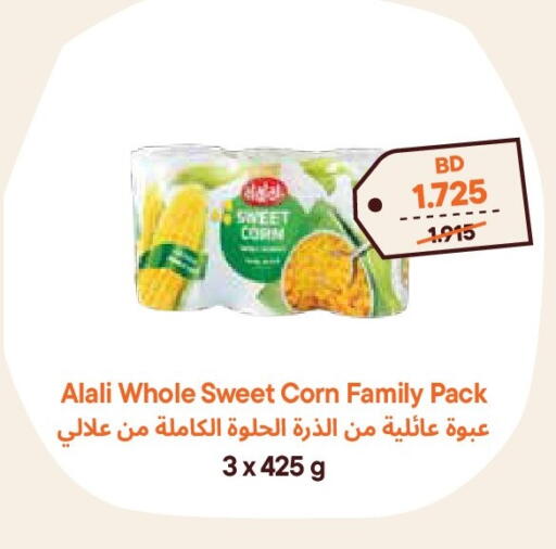 available at Talabat Mart in Bahrain