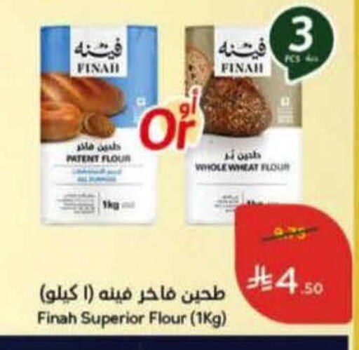 available at هايبر بنده in مملكة العربية السعودية, السعودية, سعودية - القطيف‎