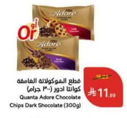 available at Hyper Panda in KSA, Saudi Arabia, Saudi - Hail