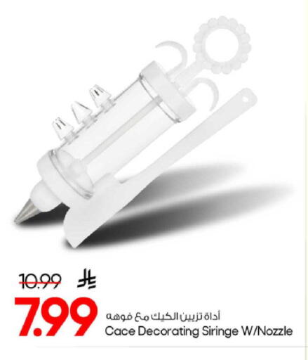 available at Mark & Save in KSA, Saudi Arabia, Saudi - Al Khobar