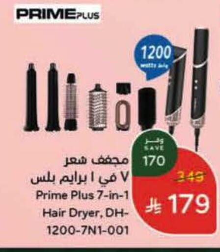 available at Hyper Panda in KSA, Saudi Arabia, Saudi - Qatif